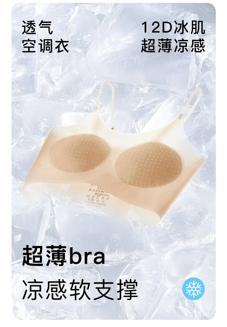 Ultra-Thin 12D Girls' Bra, Ice-Silk Sports Bra for Girls in Their Developmental Period, Fixed Cup Underwear, Foundation-Like Small Vest — feature 2