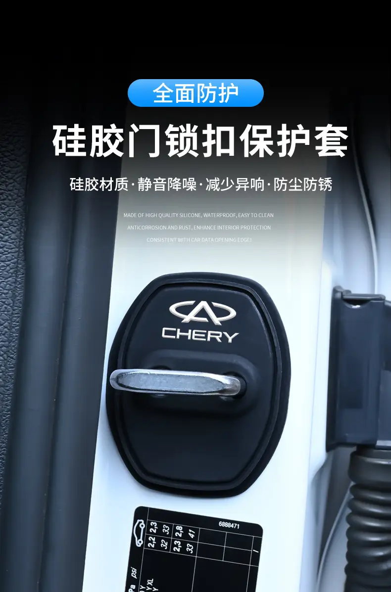Chery Arrizo 8, Tiggo 9, Tiggo 8/7/5 Silicone Door Lock Cover, Shock-Absorbing Cushion, Waterproof and Rust-Proof — feature 1