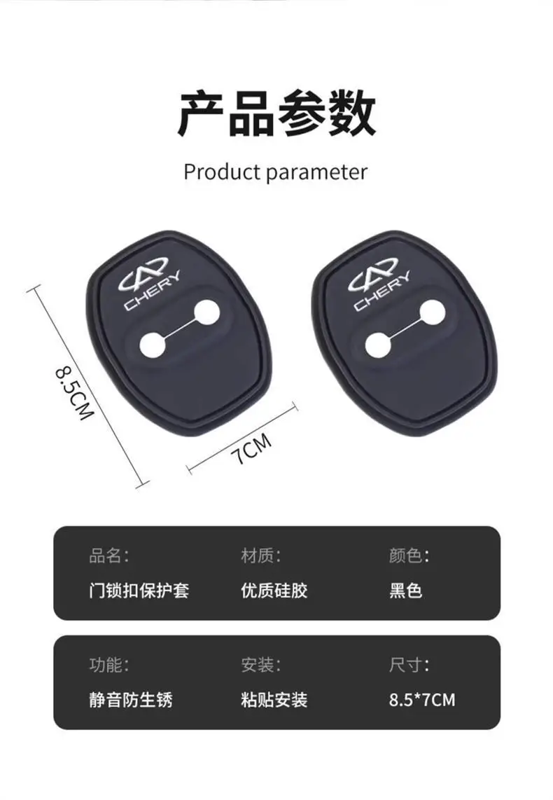 Chery Arrizo 8, Tiggo 9, Tiggo 8/7/5 Silicone Door Lock Cover, Shock-Absorbing Cushion, Waterproof and Rust-Proof — feature 10