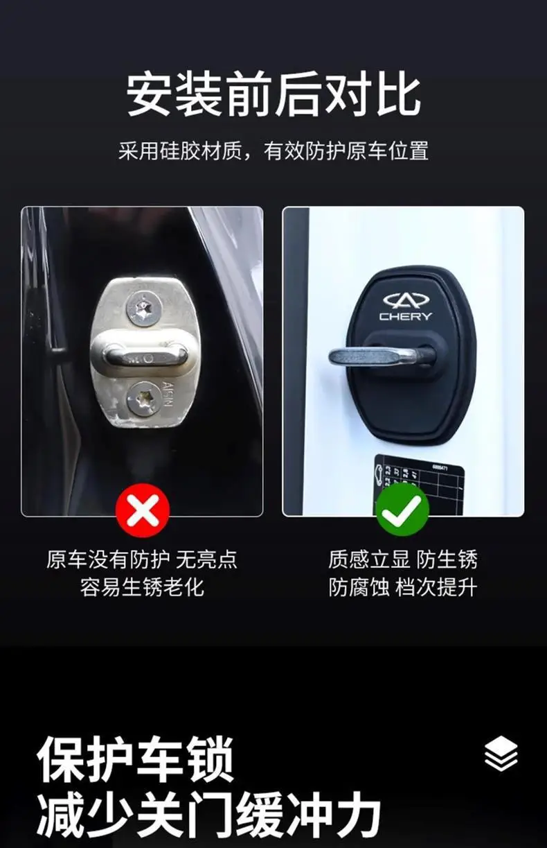 Chery Arrizo 8, Tiggo 9, Tiggo 8/7/5 Silicone Door Lock Cover, Shock-Absorbing Cushion, Waterproof and Rust-Proof — feature 4