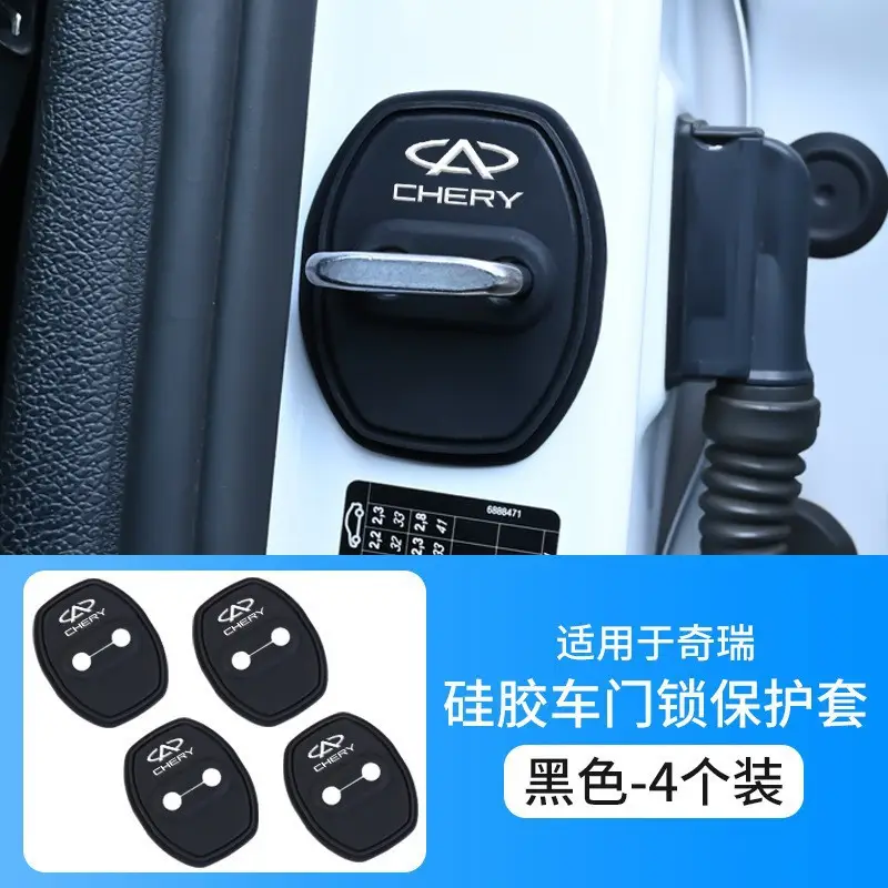 Chery Arrizo 8, Tiggo 9, Tiggo 8/7/5 Silicone Door Lock Cover, Shock-Absorbing Cushion, Waterproof and Rust-Proof