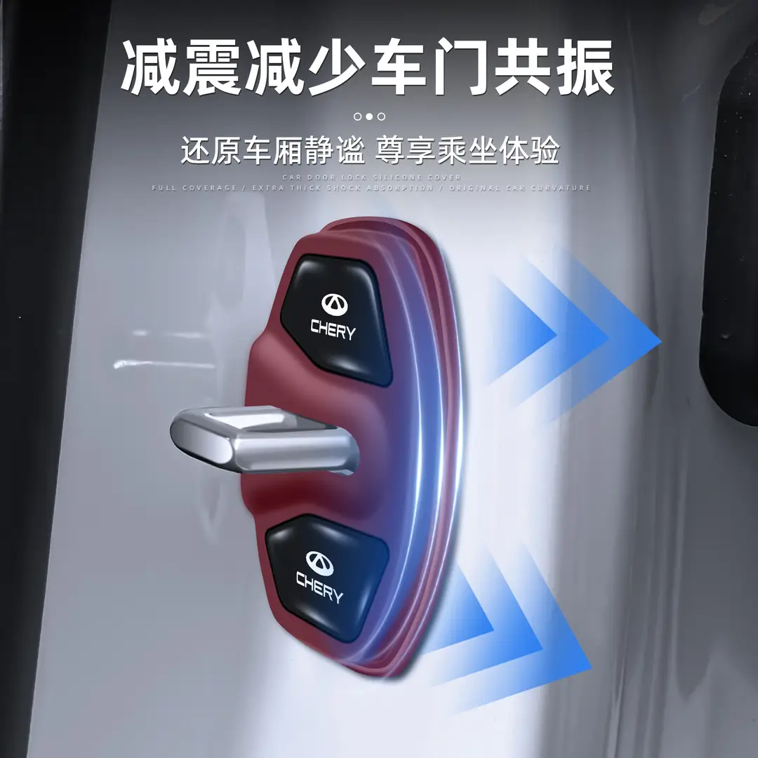 Chery Arrizo 8, Tiggo 9, Tiggo 8 Door Lock Cover Silicone Shock-Absorbing Anti-Collision Waterproof Protective Cover
