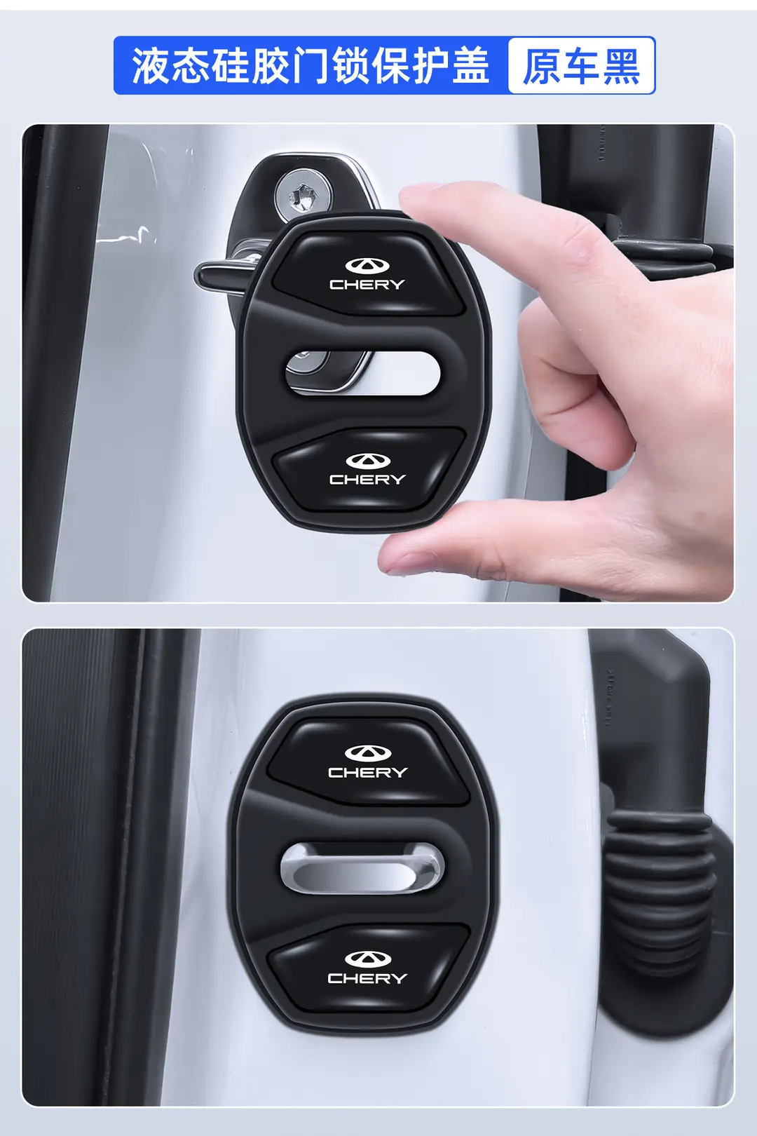 Chery Arrizo 8, Tiggo 9, Tiggo 8 Door Lock Cover Silicone Shock-Absorbing Anti-Collision Waterproof Protective Cover — feature 13