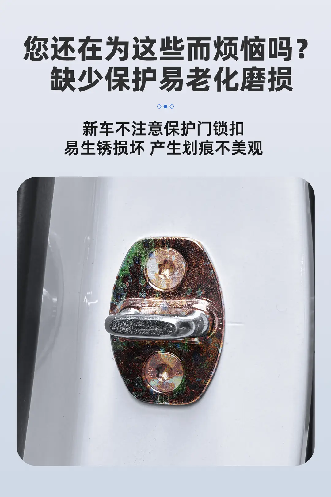 Chery Arrizo 8, Tiggo 9, Tiggo 8 Door Lock Cover Silicone Shock-Absorbing Anti-Collision Waterproof Protective Cover — feature 2