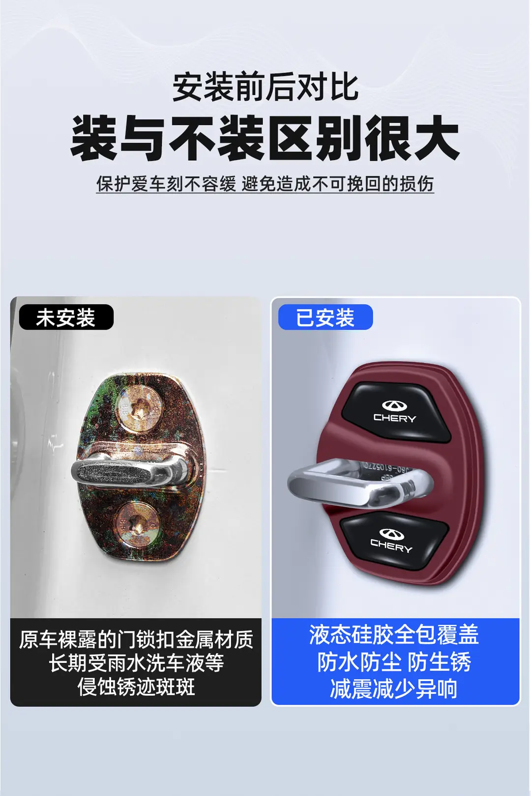 Chery Arrizo 8, Tiggo 9, Tiggo 8 Door Lock Cover Silicone Shock-Absorbing Anti-Collision Waterproof Protective Cover — feature 3