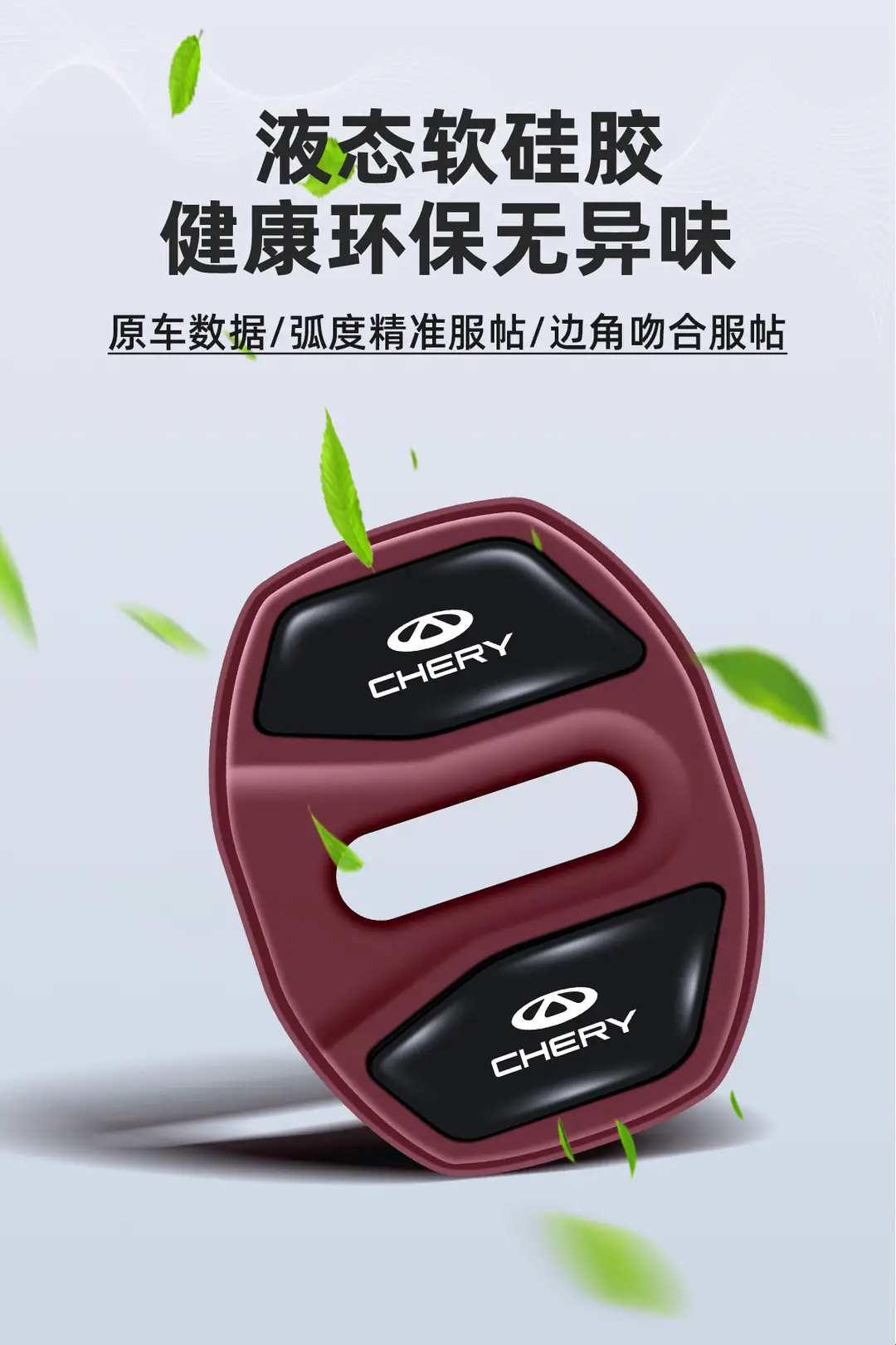 Chery Arrizo 8, Tiggo 9, Tiggo 8 Door Lock Cover Silicone Shock-Absorbing Anti-Collision Waterproof Protective Cover — feature 4