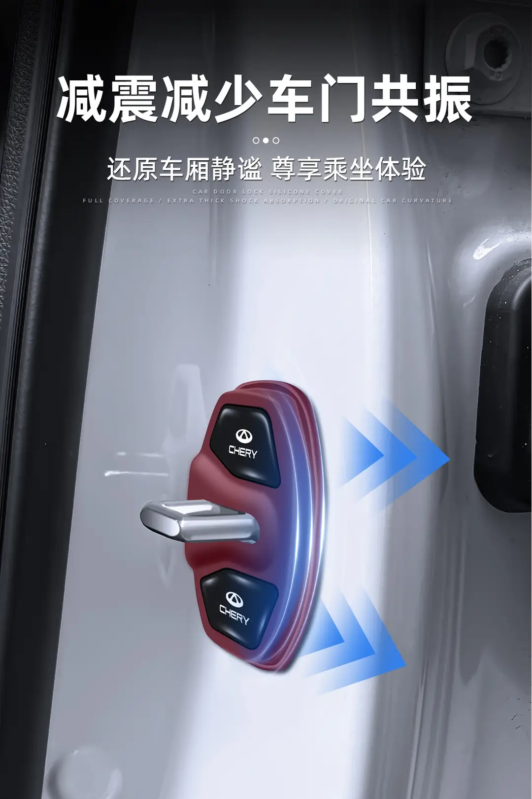 Chery Arrizo 8, Tiggo 9, Tiggo 8 Door Lock Cover Silicone Shock-Absorbing Anti-Collision Waterproof Protective Cover — feature 6