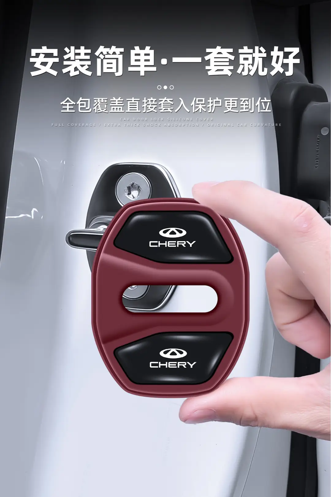 Chery Arrizo 8, Tiggo 9, Tiggo 8 Door Lock Cover Silicone Shock-Absorbing Anti-Collision Waterproof Protective Cover — feature 7