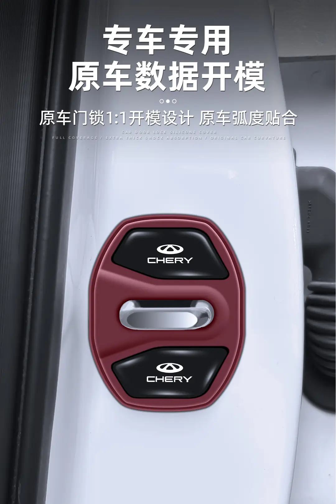 Chery Arrizo 8, Tiggo 9, Tiggo 8 Door Lock Cover Silicone Shock-Absorbing Anti-Collision Waterproof Protective Cover — feature 8
