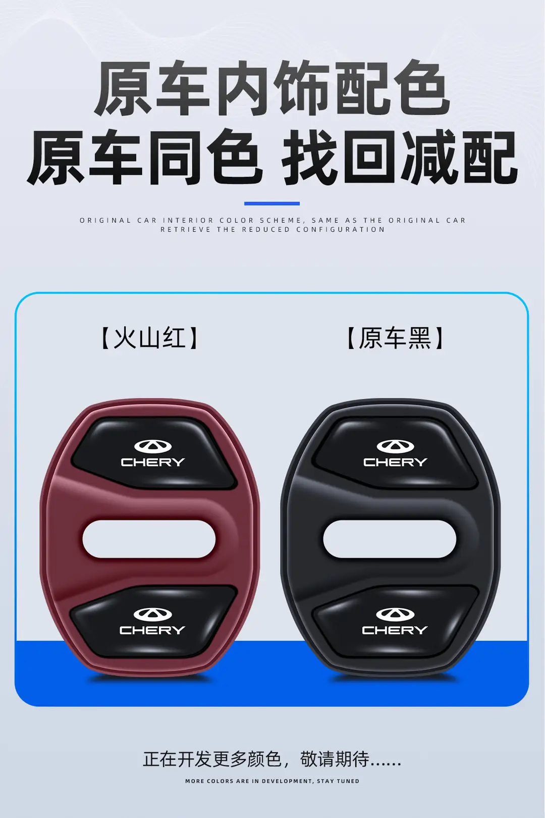 Chery Arrizo 8, Tiggo 9, Tiggo 8 Door Lock Cover Silicone Shock-Absorbing Anti-Collision Waterproof Protective Cover — feature 9