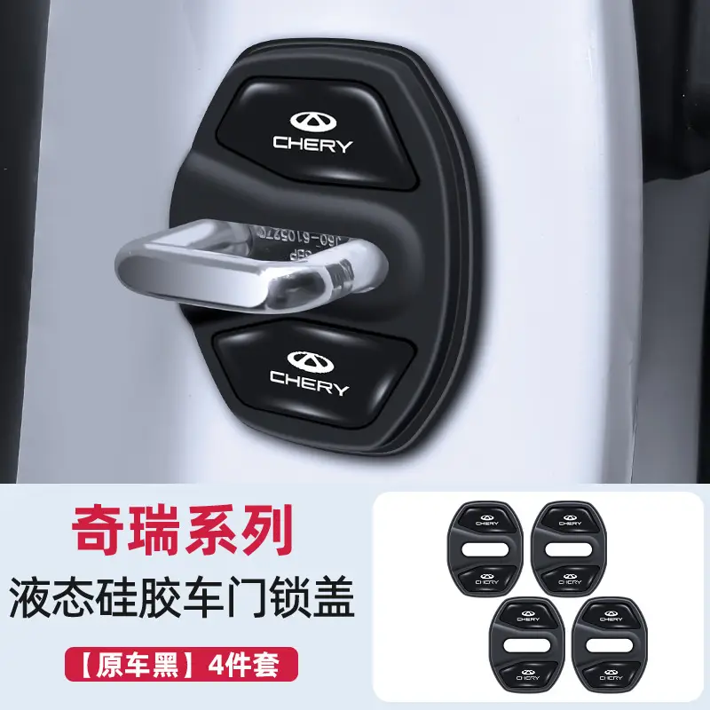 Chery Arrizo 8, Tiggo 9, Tiggo 8 Door Lock Cover Silicone Shock-Absorbing Anti-Collision Waterproof Protective Cover