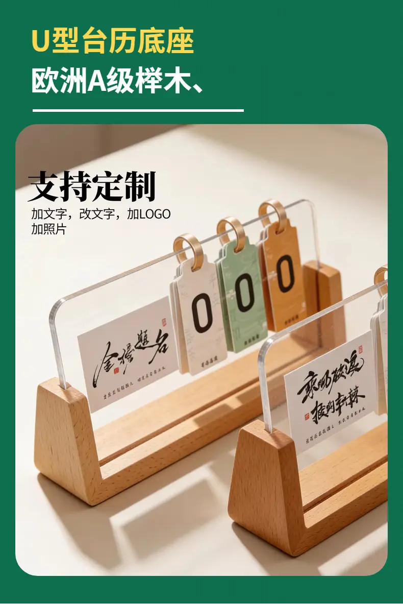 Solid Wood Business Card Holder, Note Clip, Postcard Card Holder, Dining Table Stand, Acrylic Calendar, Desk Calendar, High-End Wooden Base — feature 5