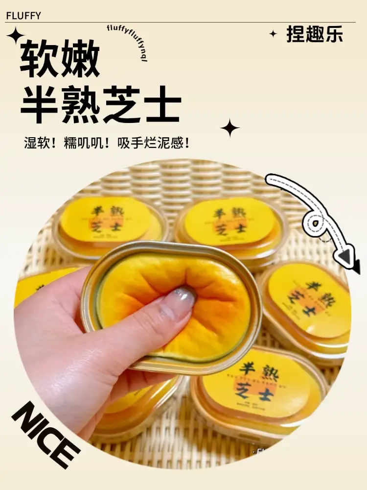 Cross-Border Cheese Squishy Toy Slow Rebound Realistic Food Bread Girl Mini Stress Relief Toy Soft and Squishy — feature 1