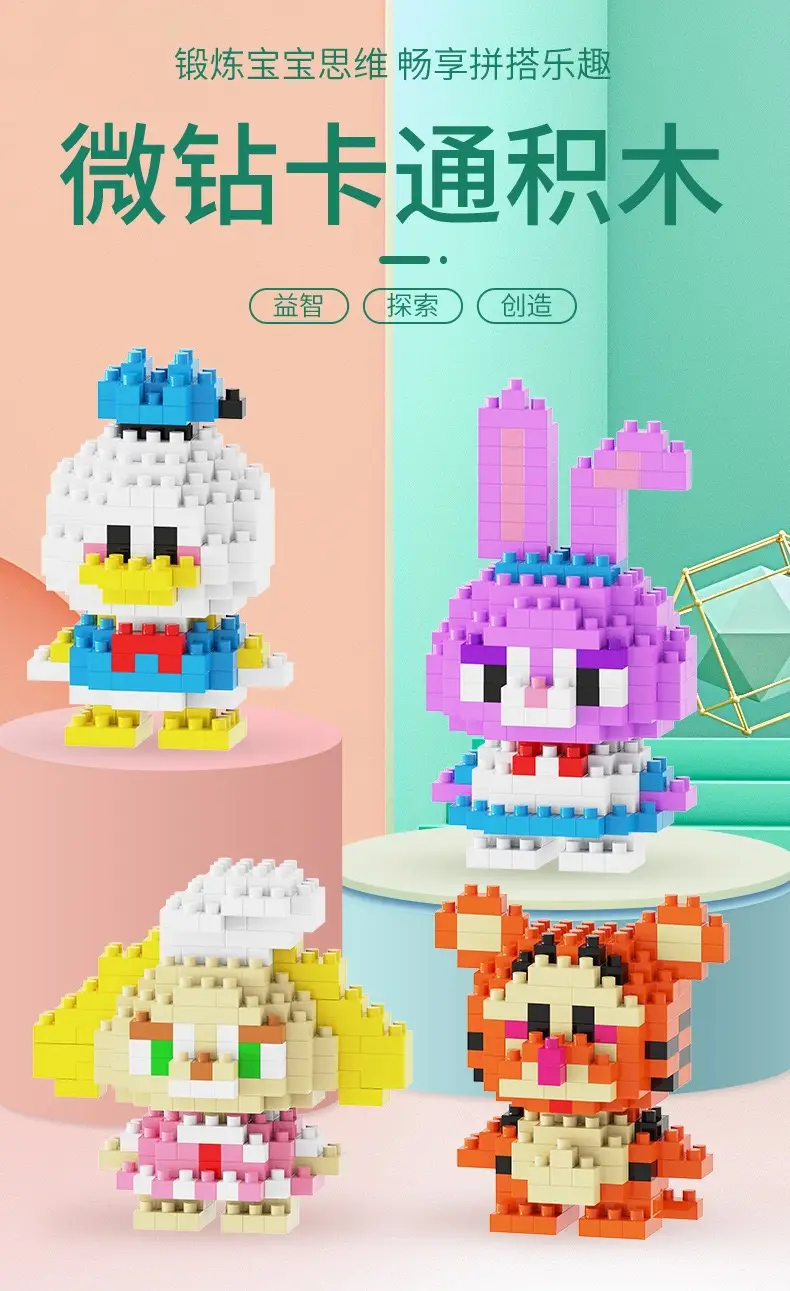 Compatible with Lego Micro-Diamond Particle Building Blocks, Educational Cartoon Figures, Children's Blind Box Gifts, Wholesale Assembly — feature 1
