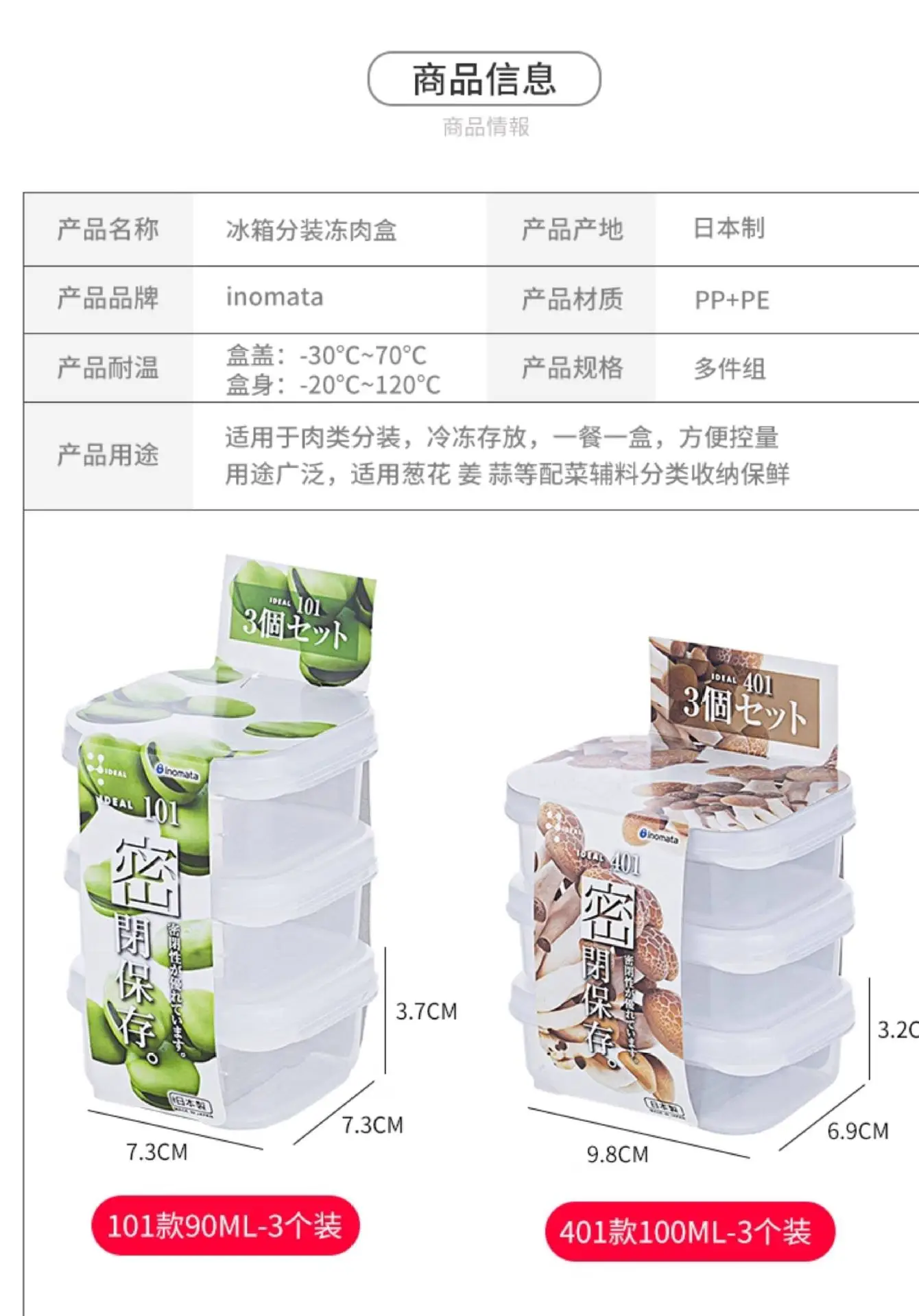 Japanese Imported Mini Food Storage Box for Refrigerator — feature 10