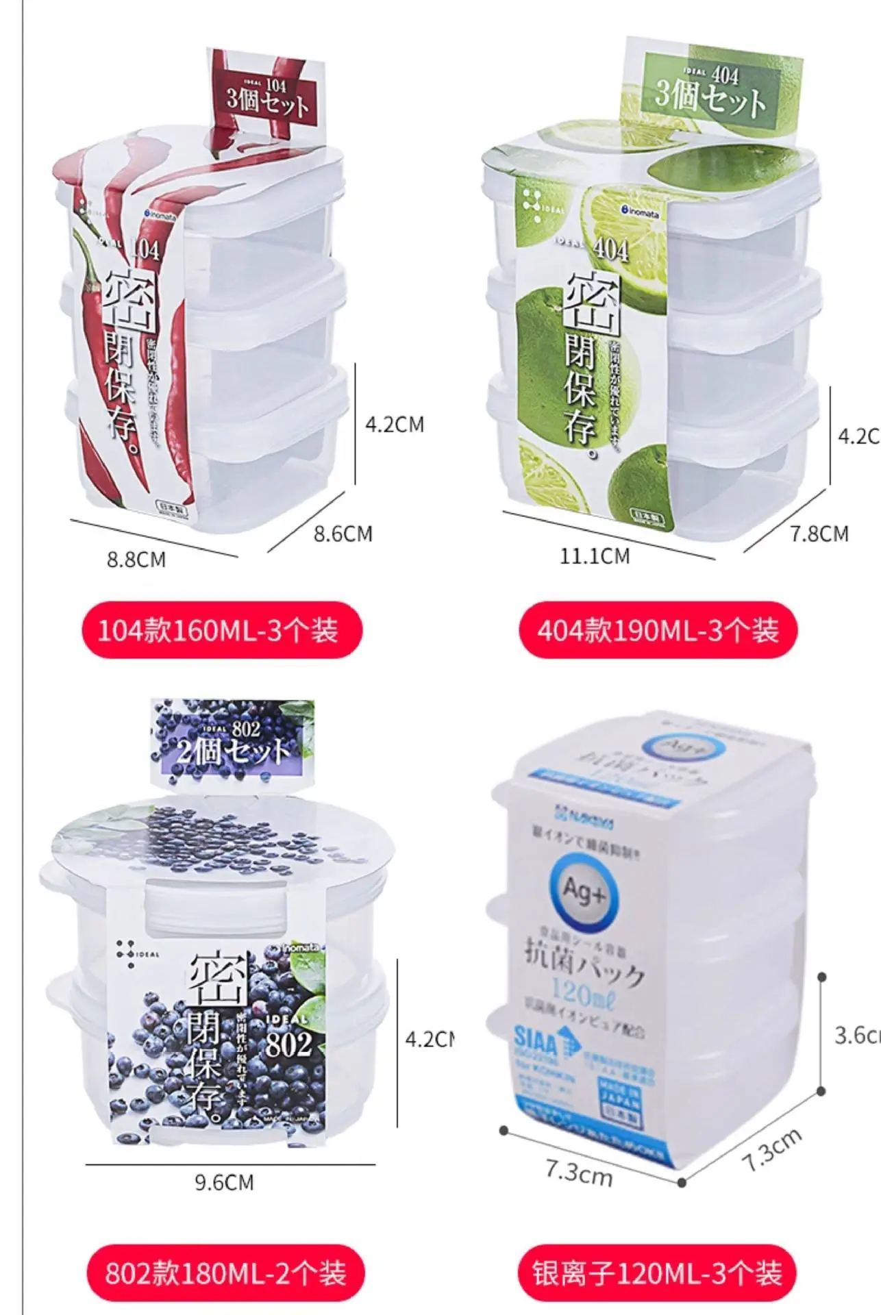 Japanese Imported Mini Food Storage Box for Refrigerator — feature 11