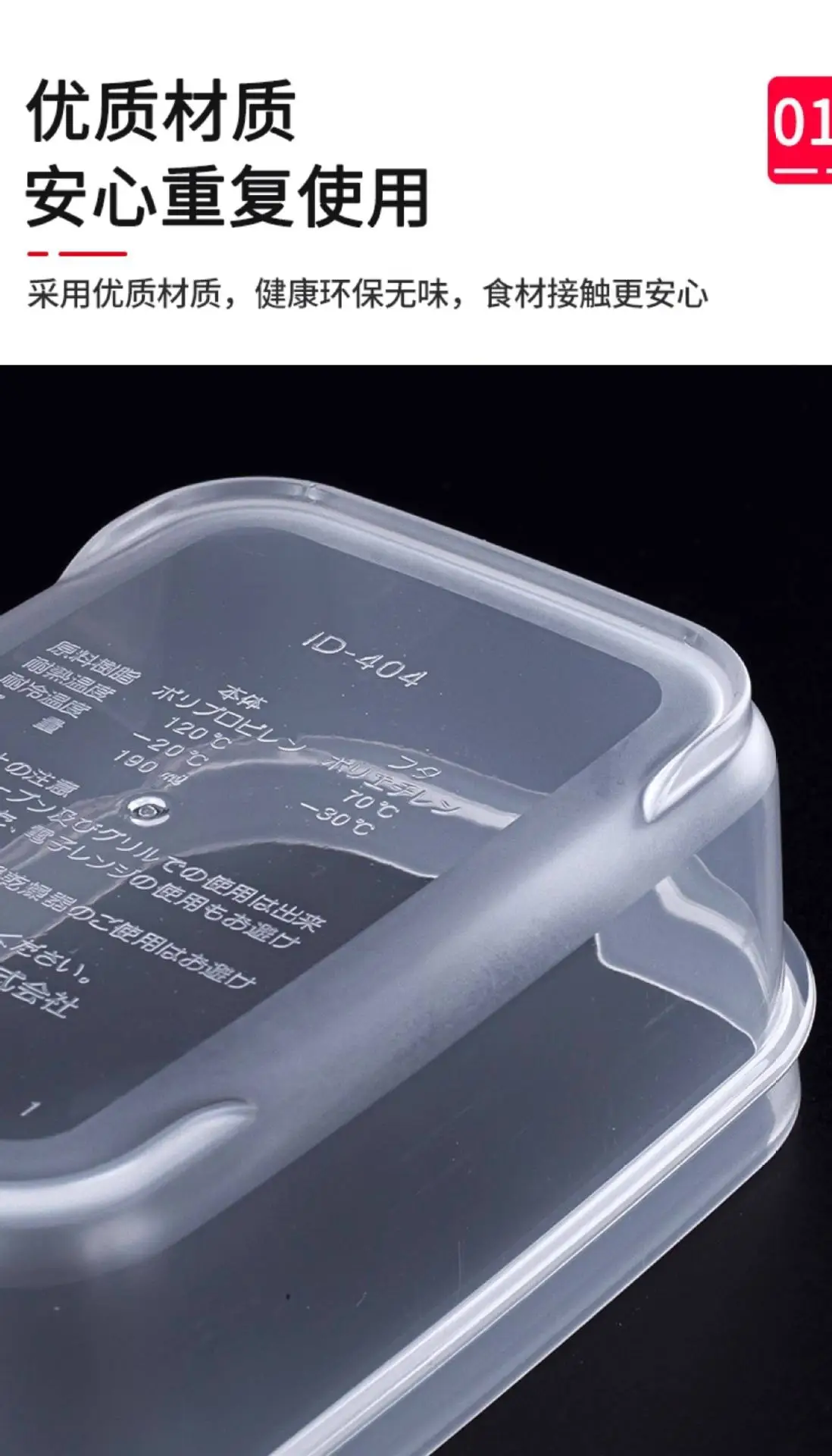 Japanese Imported Mini Food Storage Box for Refrigerator — feature 2