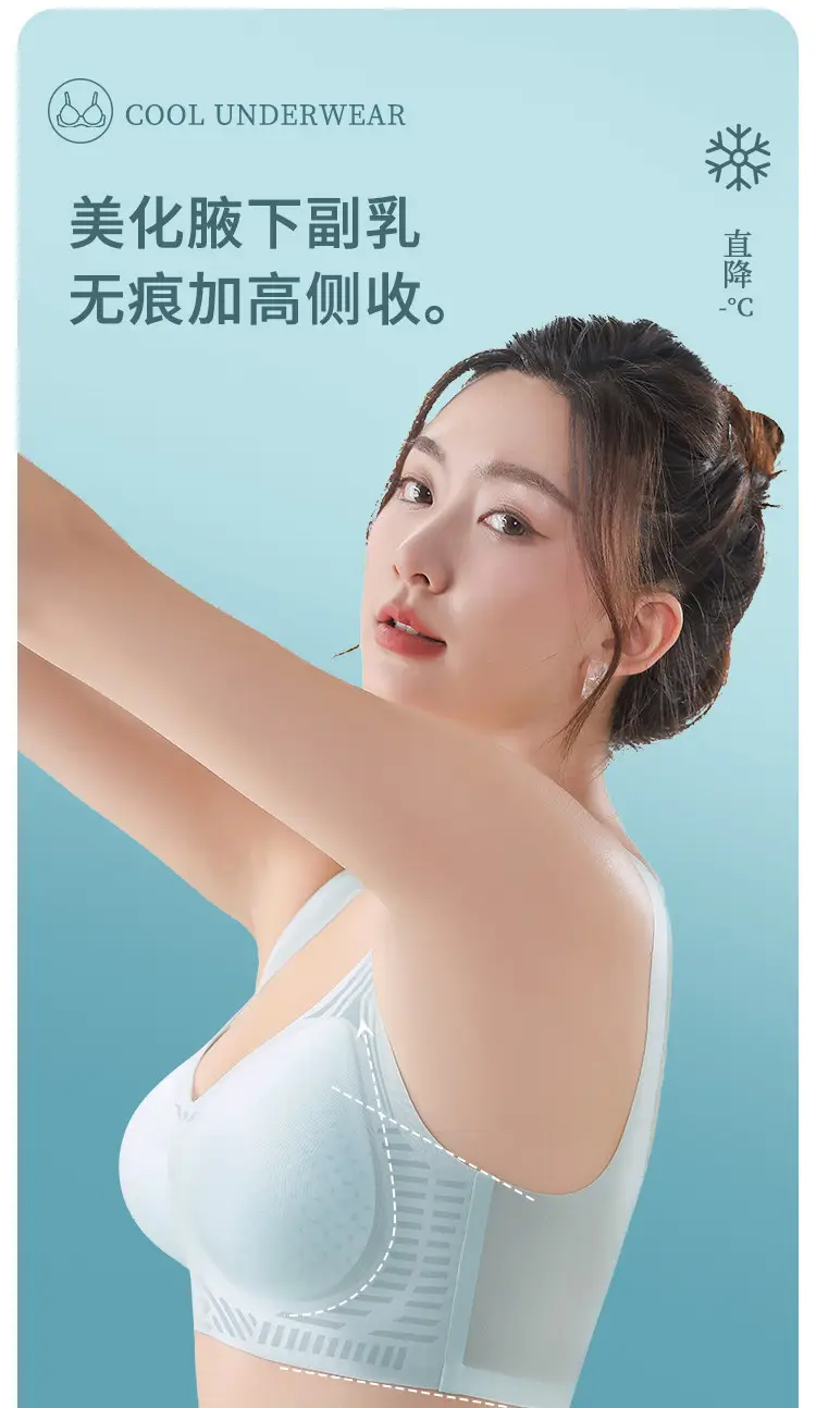 Summer Ultra-Thin Seamless Vest-Style Underwear for Women Without Steel Rings, Anti-Sagging, Ice Silk Comfortable Bra — feature 14