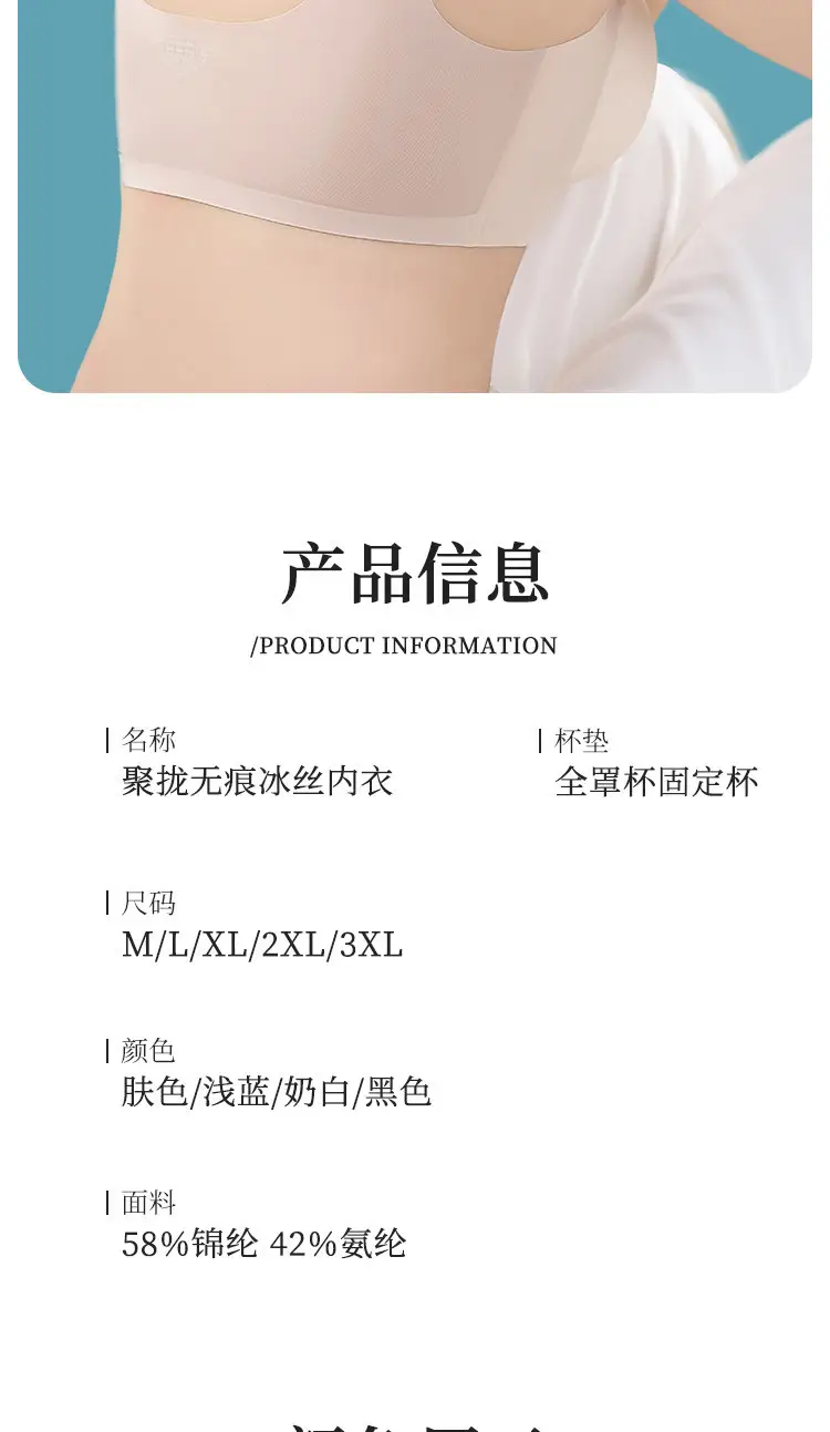 Summer Ultra-Thin Seamless Vest-Style Underwear for Women Without Steel Rings, Anti-Sagging, Ice Silk Comfortable Bra — feature 16