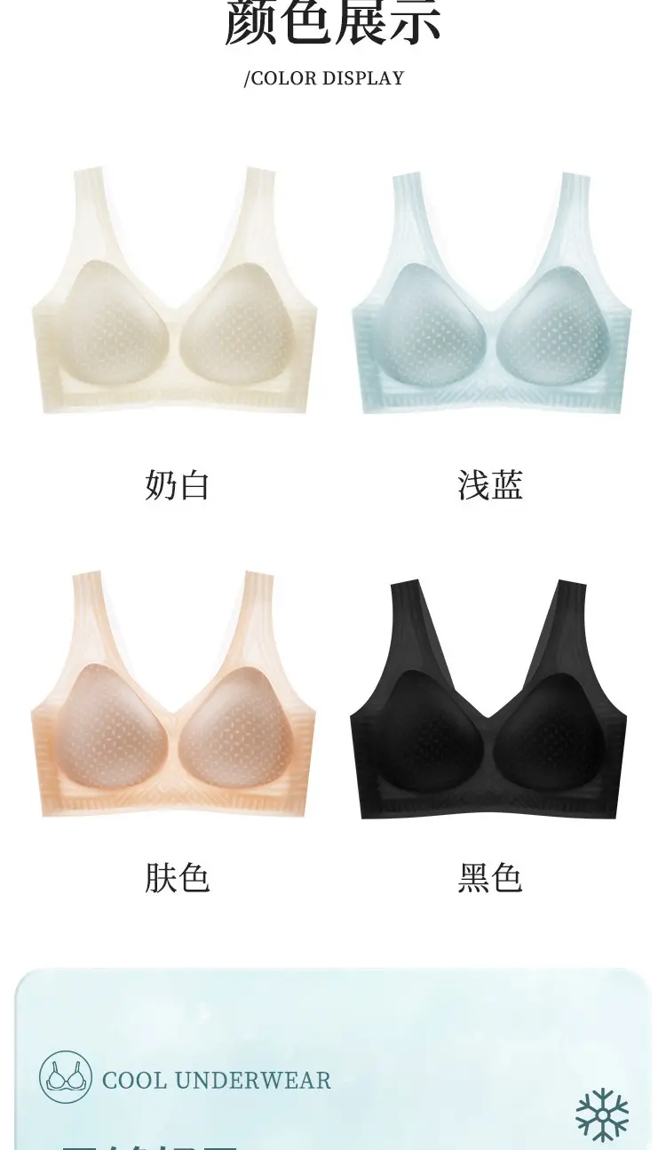 Summer Ultra-Thin Seamless Vest-Style Underwear for Women Without Steel Rings, Anti-Sagging, Ice Silk Comfortable Bra — feature 17
