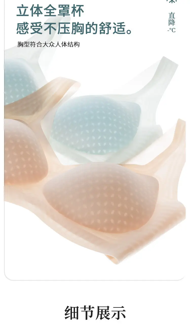 Summer Ultra-Thin Seamless Vest-Style Underwear for Women Without Steel Rings, Anti-Sagging, Ice Silk Comfortable Bra — feature 19