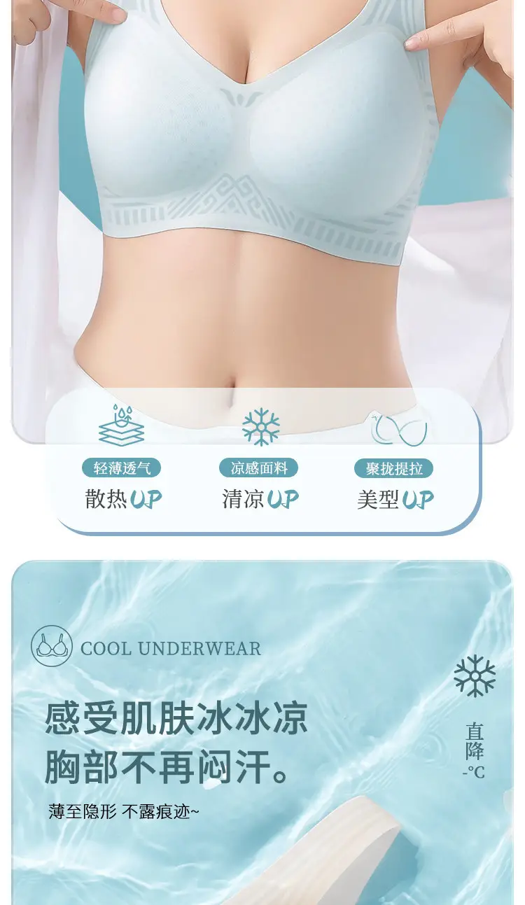 Summer Ultra-Thin Seamless Vest-Style Underwear for Women Without Steel Rings, Anti-Sagging, Ice Silk Comfortable Bra — feature 2