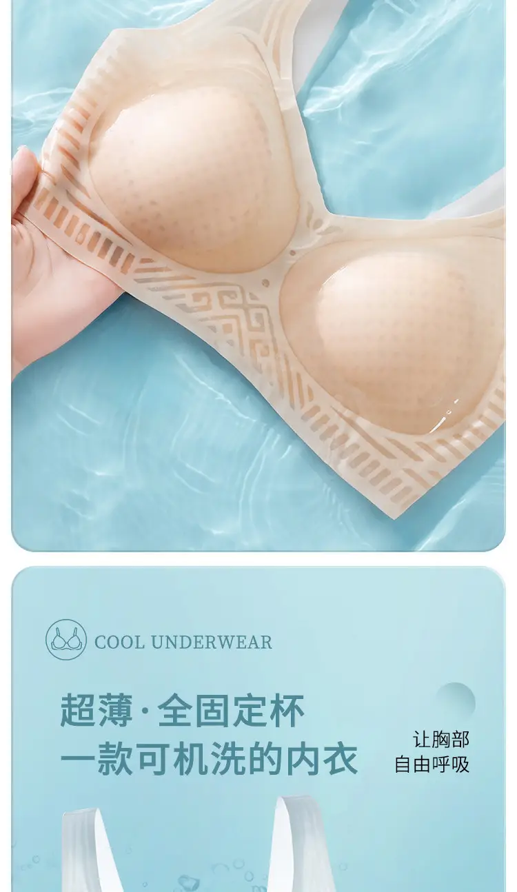 Summer Ultra-Thin Seamless Vest-Style Underwear for Women Without Steel Rings, Anti-Sagging, Ice Silk Comfortable Bra — feature 3