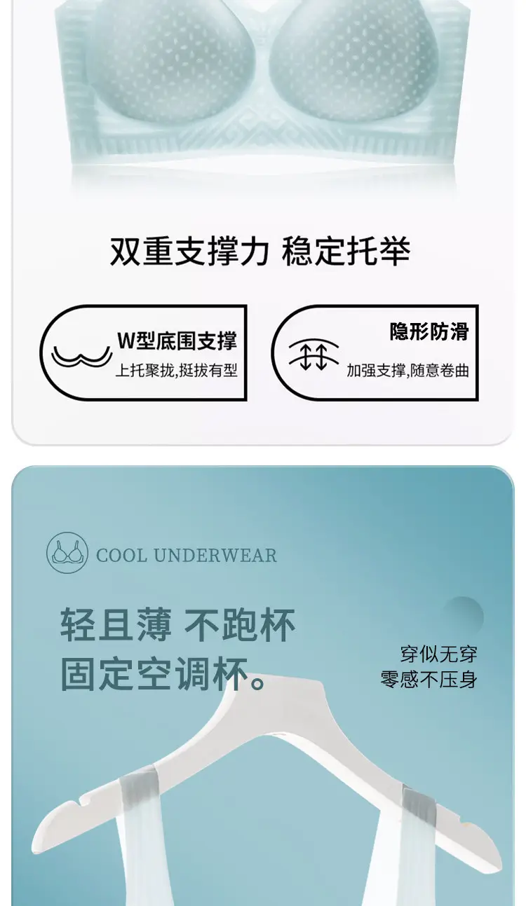 Summer Ultra-Thin Seamless Vest-Style Underwear for Women Without Steel Rings, Anti-Sagging, Ice Silk Comfortable Bra — feature 8