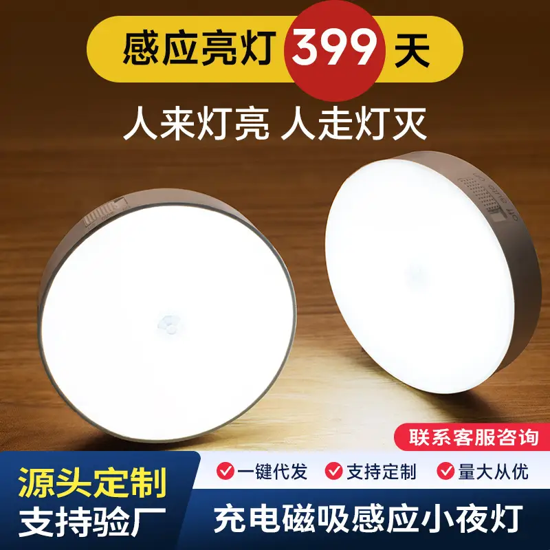 Human Sensor Night Light, Intelligent Automatic Light-Up When Someone Approaches, Bedroom, Hallway, Corridor Night Light, Rechargeable, Long-Lasting Battery Life