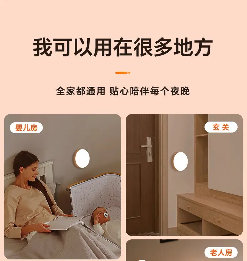 Human Sensor Night Light, Intelligent Automatic Light-Up When Someone Approaches, Bedroom, Hallway, Corridor Night Light, Rechargeable, Long-Lasting Battery Life — feature 12