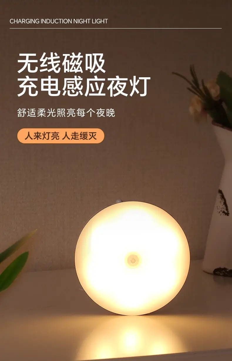 Human Sensor Night Light, Intelligent Automatic Light-Up When Someone Approaches, Bedroom, Hallway, Corridor Night Light, Rechargeable, Long-Lasting Battery Life — feature 2