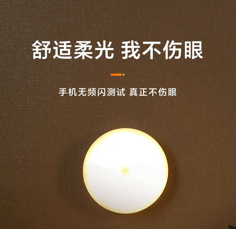 Human Sensor Night Light, Intelligent Automatic Light-Up When Someone Approaches, Bedroom, Hallway, Corridor Night Light, Rechargeable, Long-Lasting Battery Life — feature 9