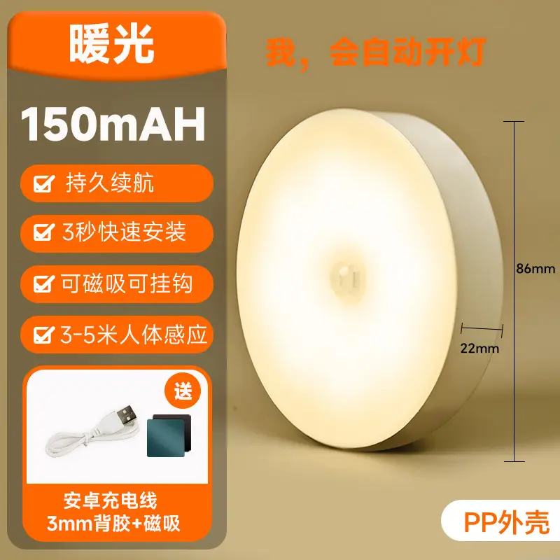 Human Sensor Night Light, Intelligent Automatic Light-Up When Someone Approaches, Bedroom, Hallway, Corridor Night Light, Rechargeable, Long-Lasting Battery Life