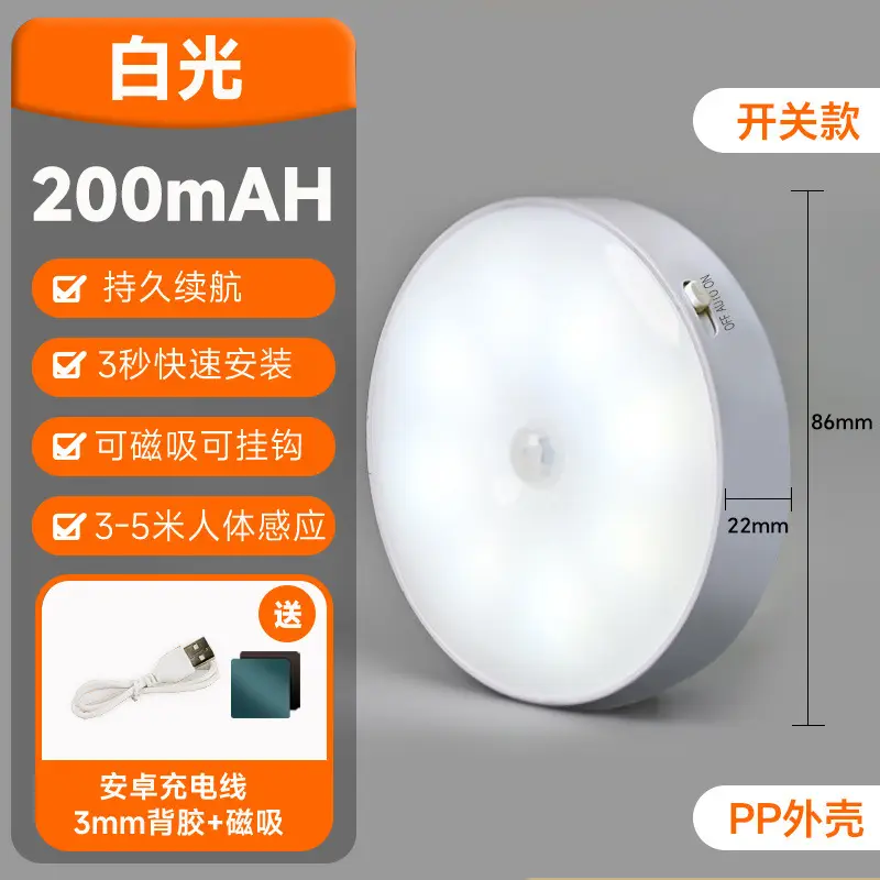 Human Sensor Night Light, Intelligent Automatic Light-Up When Someone Approaches, Bedroom, Hallway, Corridor Night Light, Rechargeable, Long-Lasting Battery Life