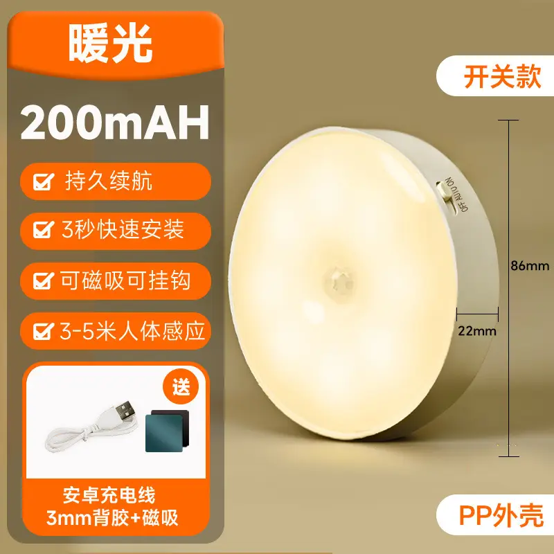 Human Sensor Night Light, Intelligent Automatic Light-Up When Someone Approaches, Bedroom, Hallway, Corridor Night Light, Rechargeable, Long-Lasting Battery Life