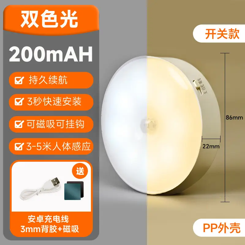 Human Sensor Night Light, Intelligent Automatic Light-Up When Someone Approaches, Bedroom, Hallway, Corridor Night Light, Rechargeable, Long-Lasting Battery Life
