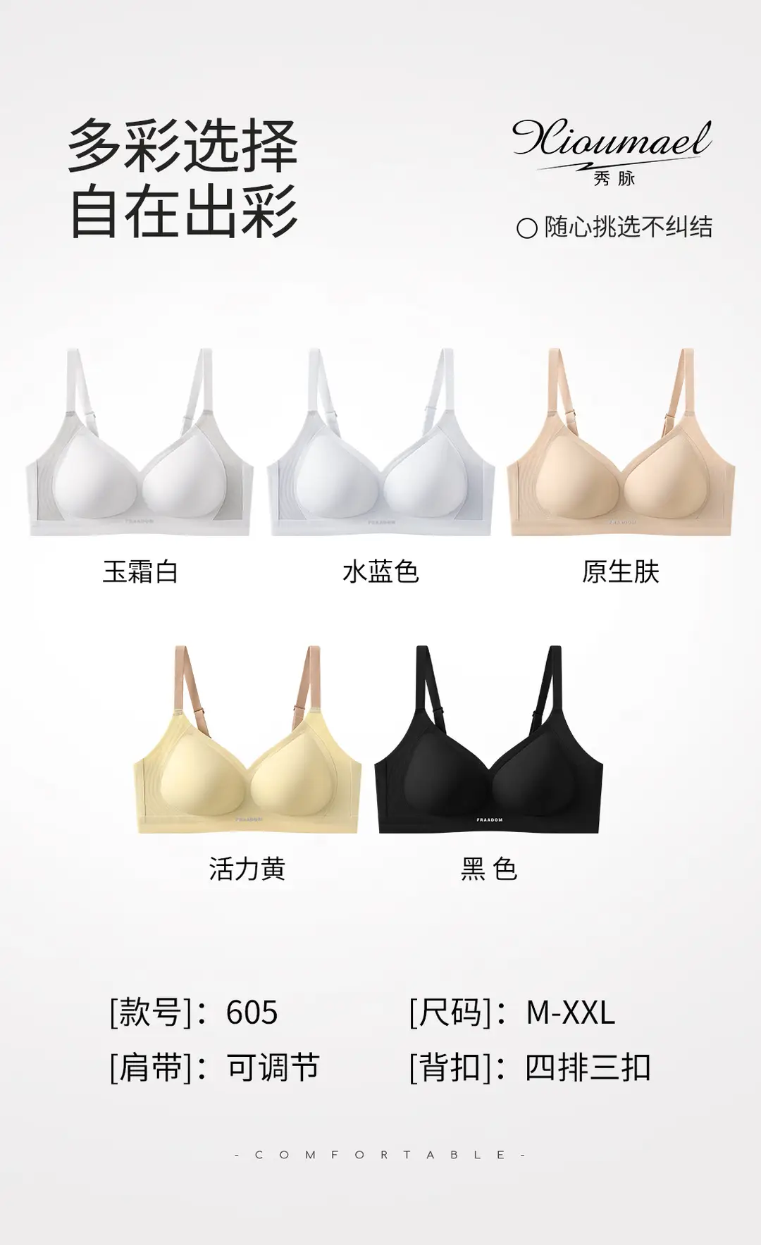 Xiumai 605 Seamless, Comfortable, Soft Support Bra with Fixed Cups, Breathable, Soft, Wireless Vest-Style Bra — feature 1