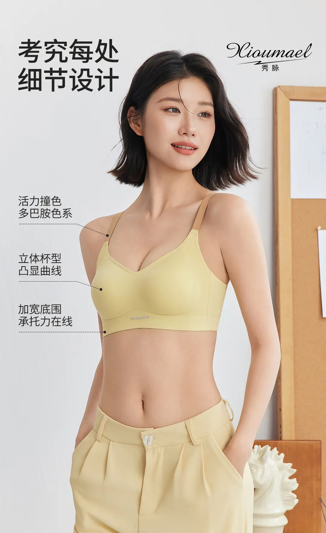 Xiumai 605 Seamless, Comfortable, Soft Support Bra with Fixed Cups, Breathable, Soft, Wireless Vest-Style Bra — feature 11