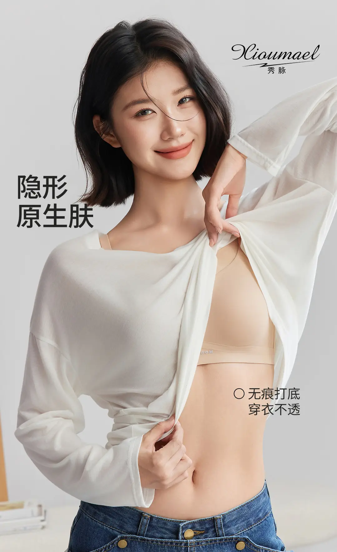 Xiumai 605 Seamless, Comfortable, Soft Support Bra with Fixed Cups, Breathable, Soft, Wireless Vest-Style Bra — feature 12