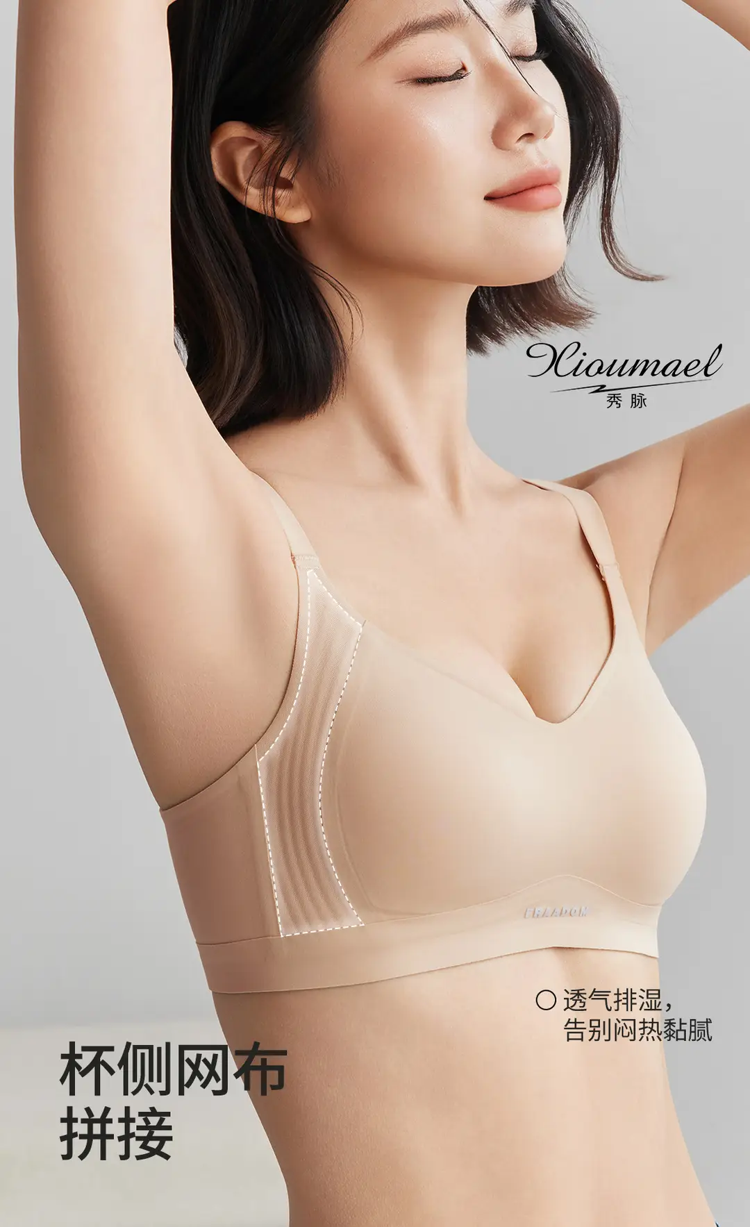 Xiumai 605 Seamless, Comfortable, Soft Support Bra with Fixed Cups, Breathable, Soft, Wireless Vest-Style Bra — feature 13
