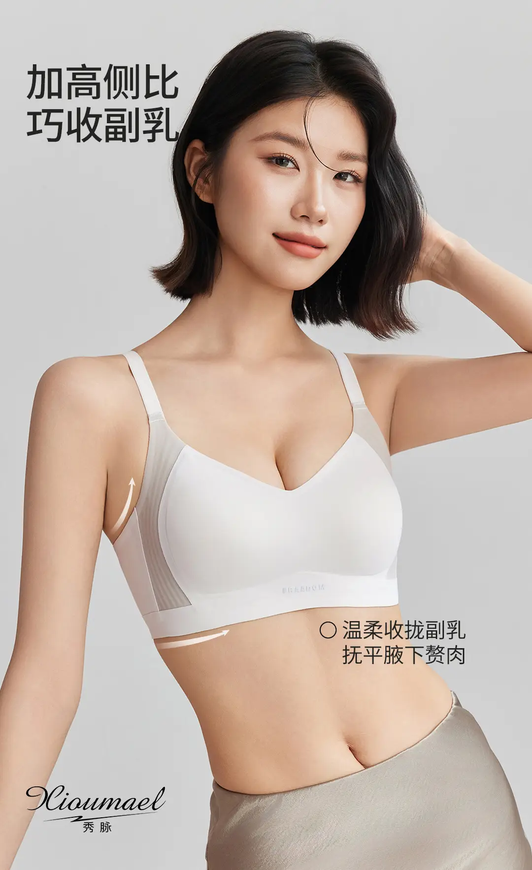Xiumai 605 Seamless, Comfortable, Soft Support Bra with Fixed Cups, Breathable, Soft, Wireless Vest-Style Bra — feature 14