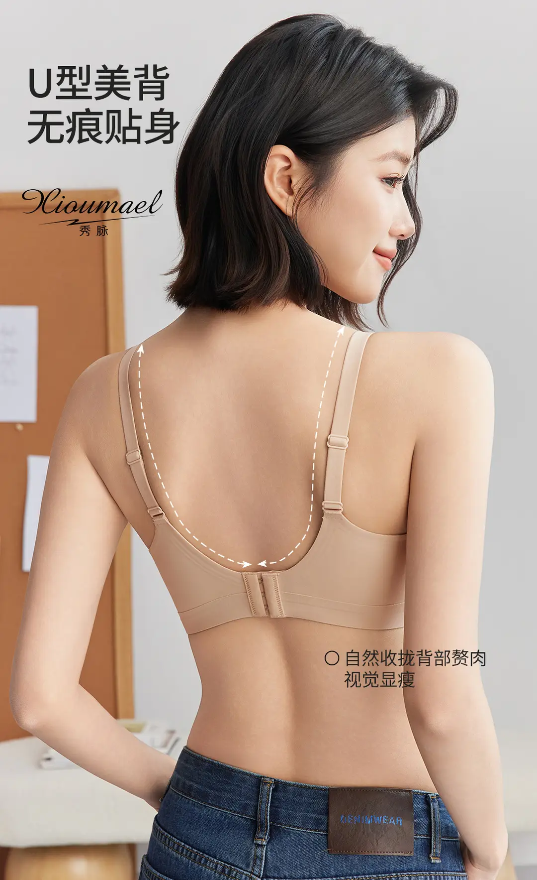 Xiumai 605 Seamless, Comfortable, Soft Support Bra with Fixed Cups, Breathable, Soft, Wireless Vest-Style Bra — feature 15