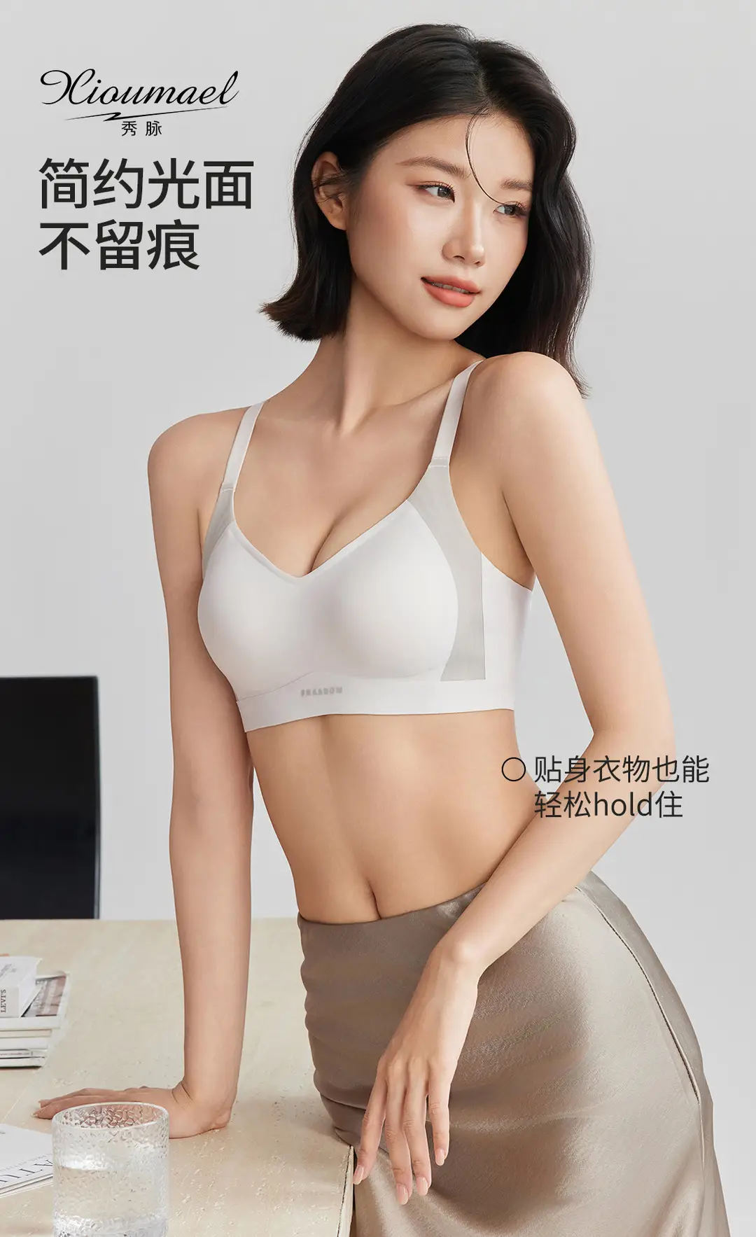 Xiumai 605 Seamless, Comfortable, Soft Support Bra with Fixed Cups, Breathable, Soft, Wireless Vest-Style Bra — feature 16