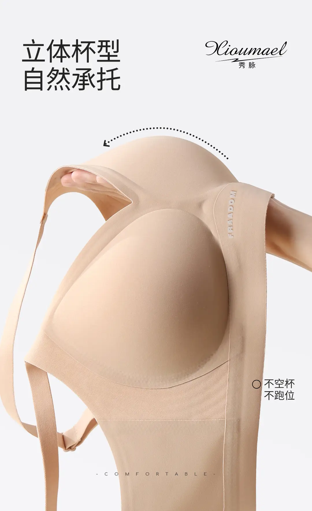 Xiumai 605 Seamless, Comfortable, Soft Support Bra with Fixed Cups, Breathable, Soft, Wireless Vest-Style Bra — feature 3