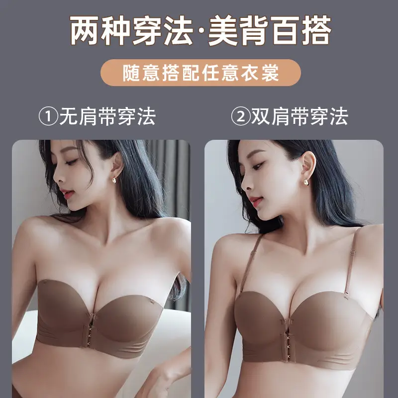 Front-Button Push-Up Bra, Seamless, Strapless, Non-Slip, Lifts Small Breasts to Make Them Look Bigger, No Underwire, Comfortable and Breathable Women's Underwear