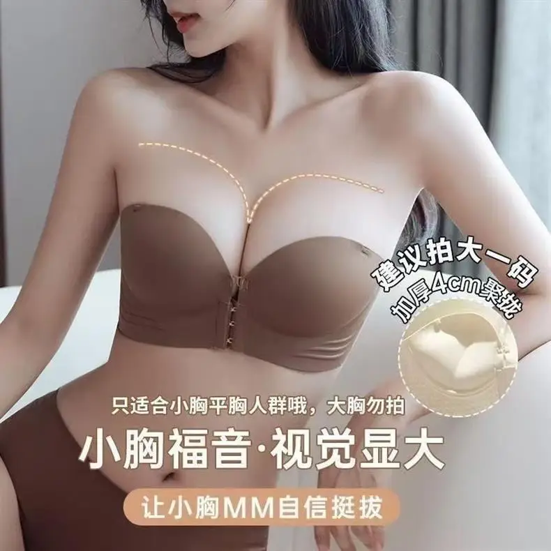 Front-Button Push-Up Bra, Seamless, Strapless, Non-Slip, Lifts Small Breasts to Make Them Look Bigger, No Underwire, Comfortable and Breathable Women's Underwear