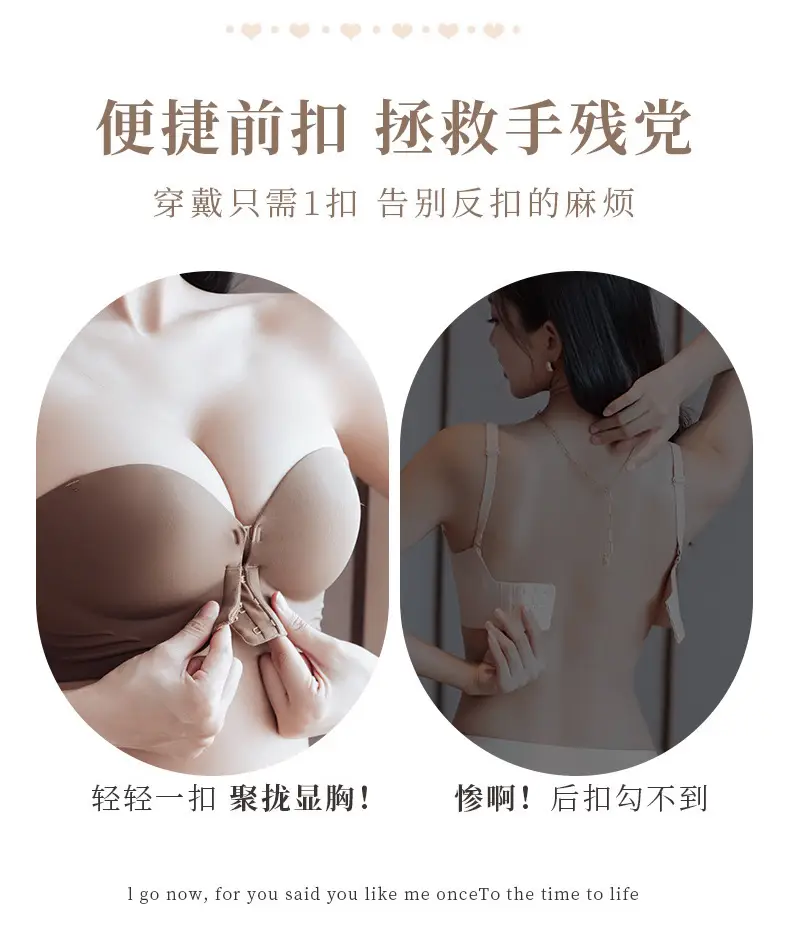 Front-Button Push-Up Bra, Seamless, Strapless, Non-Slip, Lifts Small Breasts to Make Them Look Bigger, No Underwire, Comfortable and Breathable Women's Underwear — feature 6