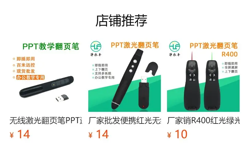 Factory direct sales Seewo multimedia computer teaching office meeting PPT presentation remote control laser pointer page-turner — feature 12