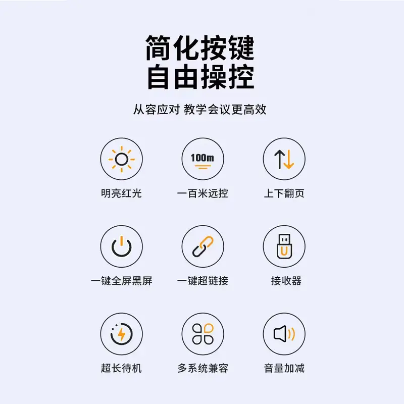 Factory direct sales Seewo multimedia computer teaching office meeting PPT presentation remote control laser pointer page-turner — feature 9