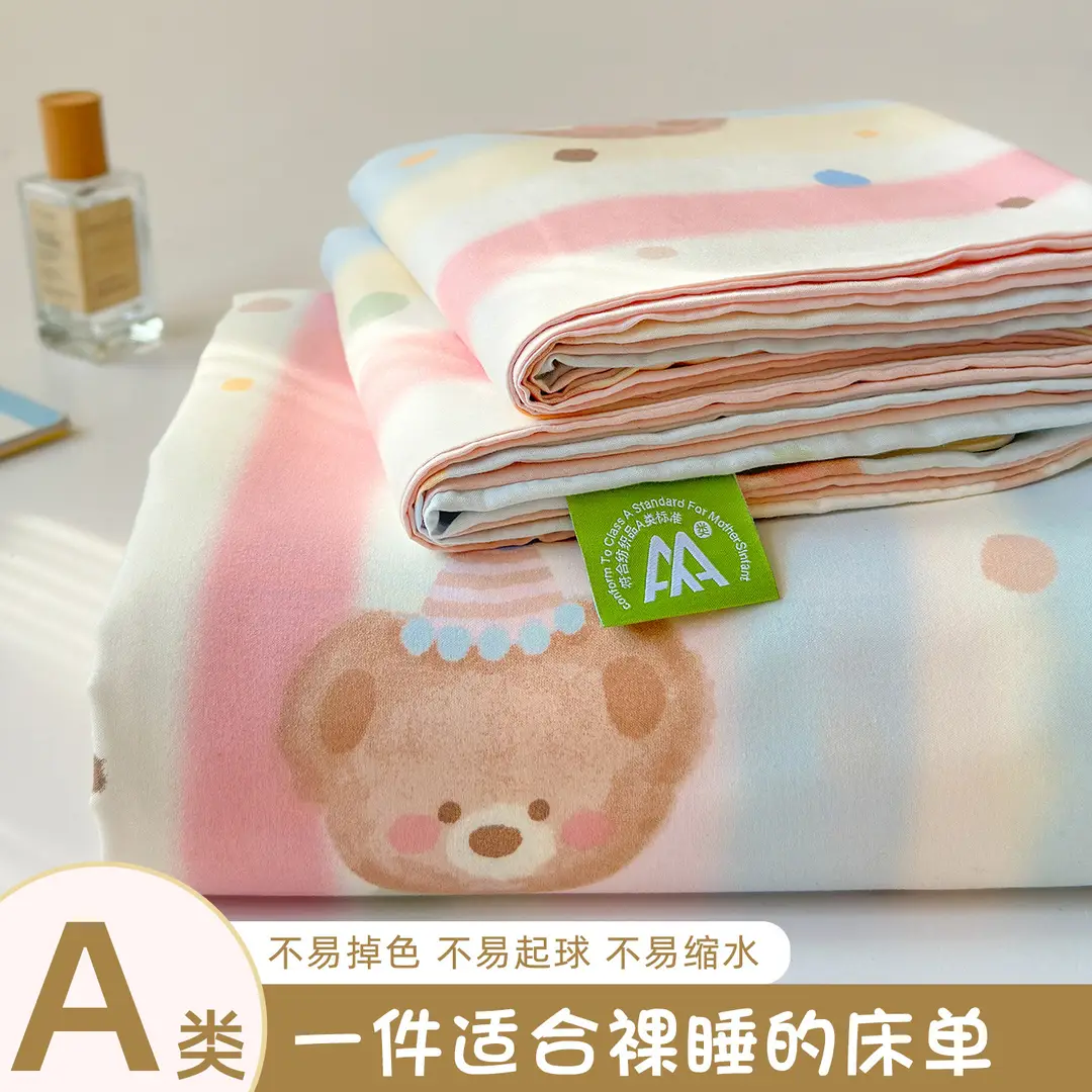 Maternity and Baby-Grade Class a Ultra-Soft Single Bed Sheet, Traditional Pure Washed Cotton Single Bed Sheet, Pure Cotton Student Dormitory Single Bed Sheet 3